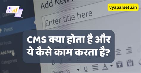cmsli charge in hindi|CMS क्या है, CMS का मतलब क्या होता है, जरुरत क्यूँ पड़ी, .